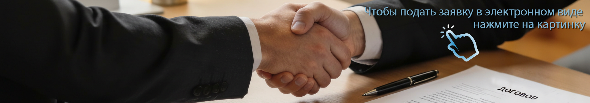 Заключение договора на техническое обслуживание